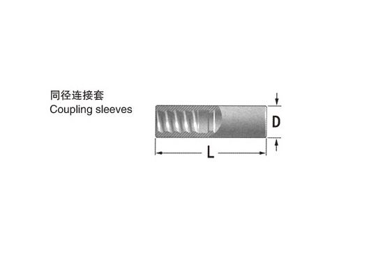 同徑連接套