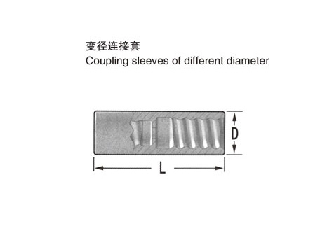 變徑連接套